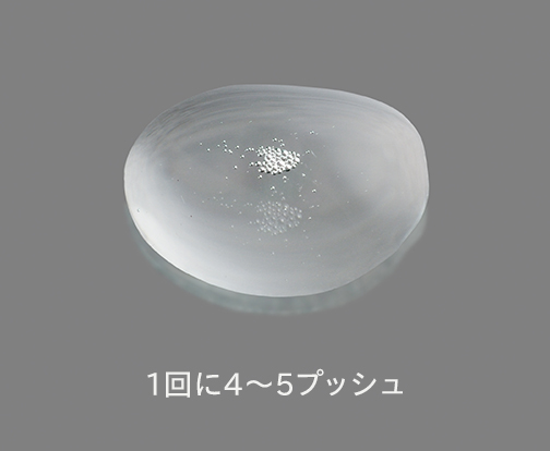 スペシャル化粧水