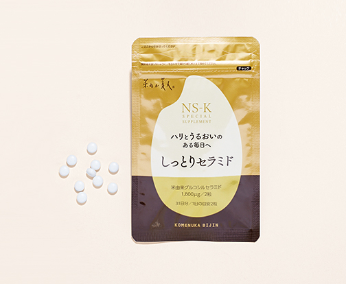 しっとりセラミド